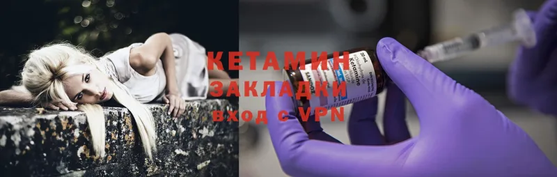 купить наркотик  Давлеканово  КЕТАМИН ketamine 